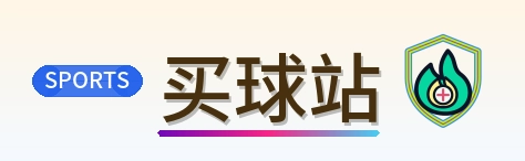 买球站 Logo